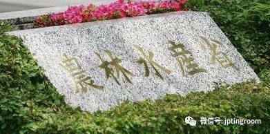 日本農林牧漁概況與農林水產省的職能